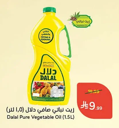 Dalal Pure Vegetable Oil