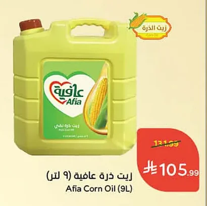 Afia Corn Oil