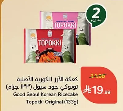 Good Seoul Korean Ricecake Topokki Original