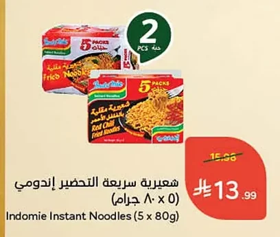 Indomie Instant Noodles (5 x 80g)