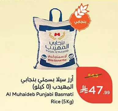 Basmati Rice