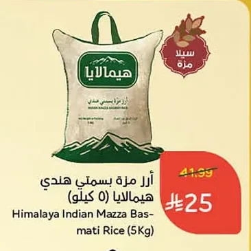 Indian Basmati Rice