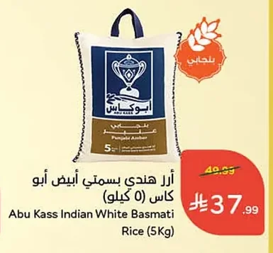 White Basmati Rice