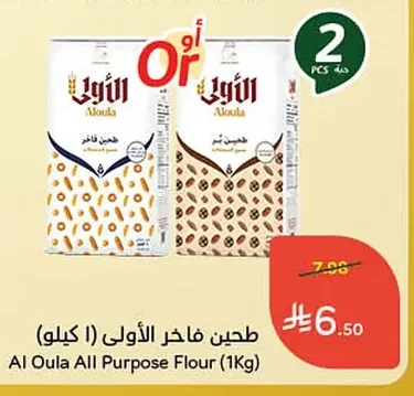 Premium Flour