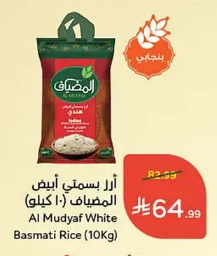 Basmati Rice