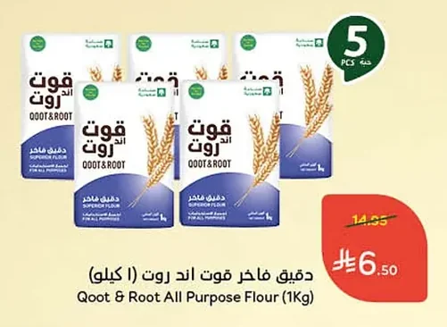 Premium Flour