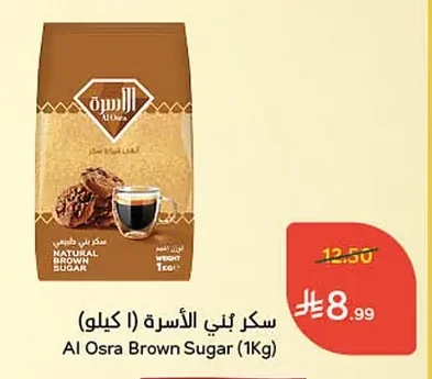 Brown Sugar