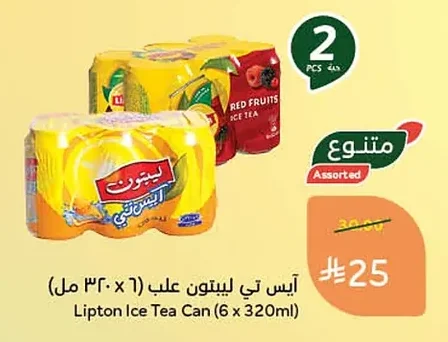 Ice Tea Cans