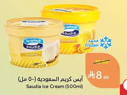 Saudia Ice Cream