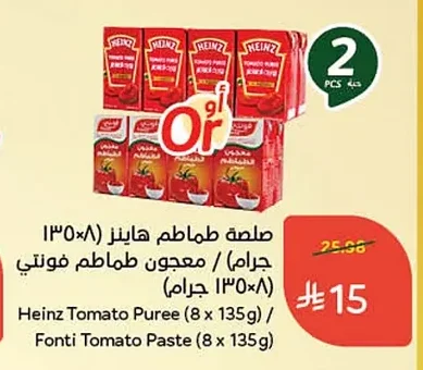 Tomato Paste
