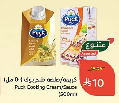 Cooking Cream