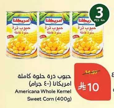 Sweet Corn Kernels