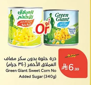 Sweet Corn No Added Sugar