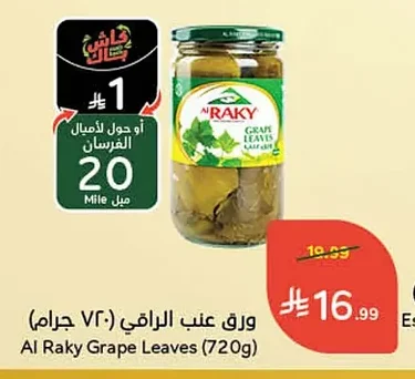 Al Raky Grape Leaves