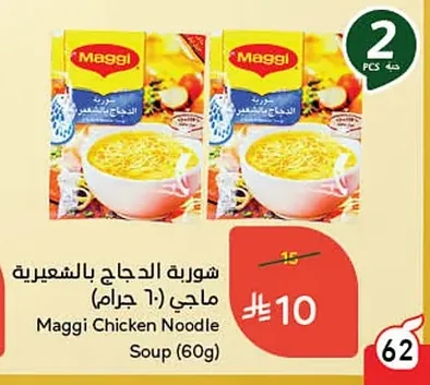 Maggi Chicken Noodle Soup