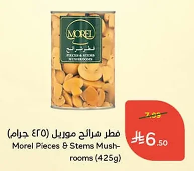 Morel Sliced Mushrooms