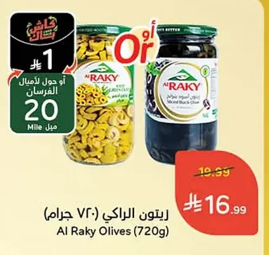 Al Raky Olives