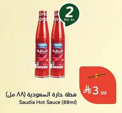 Saudia Hot Chili Sauce