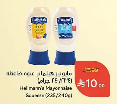 Hellmann's Squeeze Bottle Mayonnaise