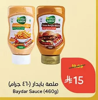 Baidar Sauce