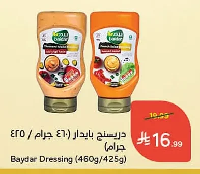 Baidar Dressing