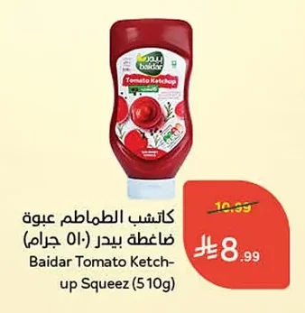 Tomato Ketchup Squeeze Bottle