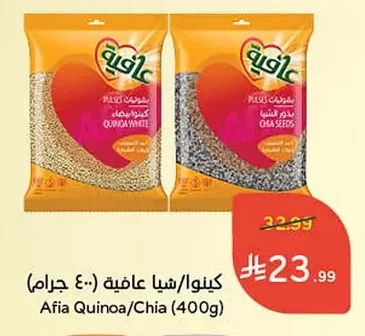 Chia Seeds
