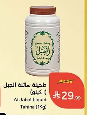 Tahini