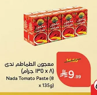 Nada Tomato Paste (Can)