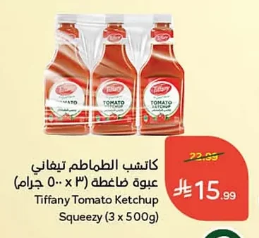Tomato Ketchup