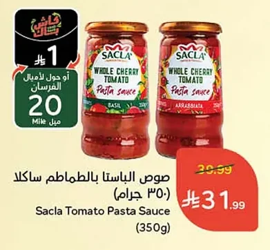 Tomato Pasta Sauce
