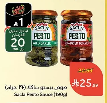Pesto Sauce