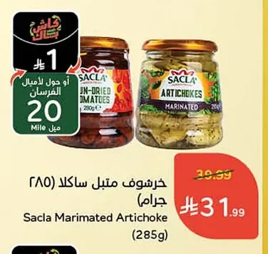 Marinated Artichokes