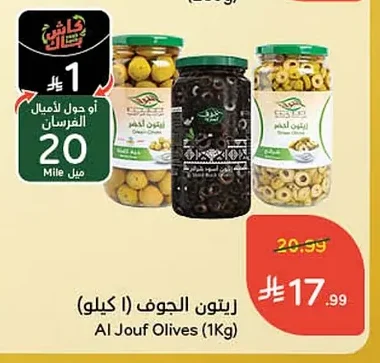 Al Jouf Olives
