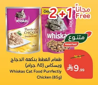 Chicken Flavor Cat Food