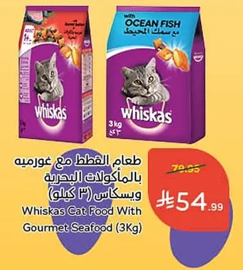 Gourmet Seafood Cat Food