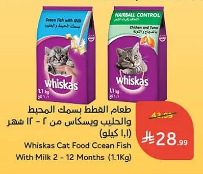 Ocean Fish & Milk Cat Food (2-12 Months)