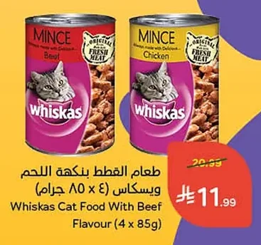 Meat Flavor Cat Food
