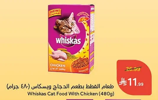 Chicken Flavor Cat Food