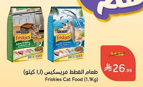 Cat Food