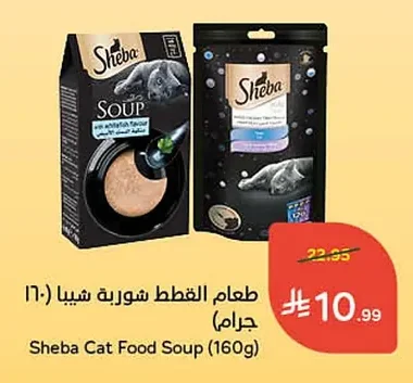 Sheba Cat Food Soup