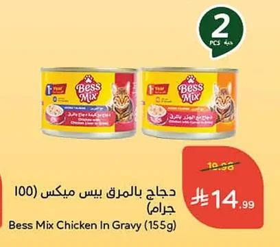 Chicken in Gravy