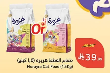 Cat Food