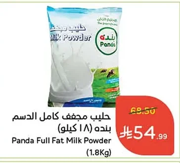 Panda Full Cream Milk Powder