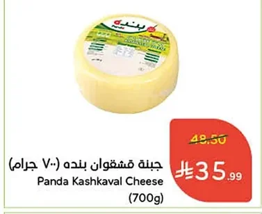 Panda Kashkaval Cheese
