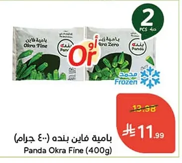 Panda Fine Okra