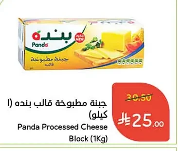 Panda Processed Cheese Block