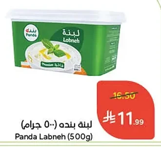 لبنة