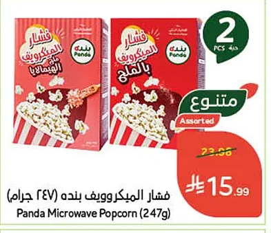 Microwave Popcorn