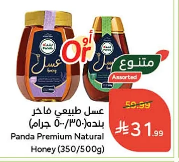 Premium Natural Honey